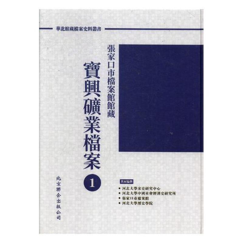 宝兴矿业档案(全41册)