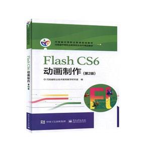 Flash CS6