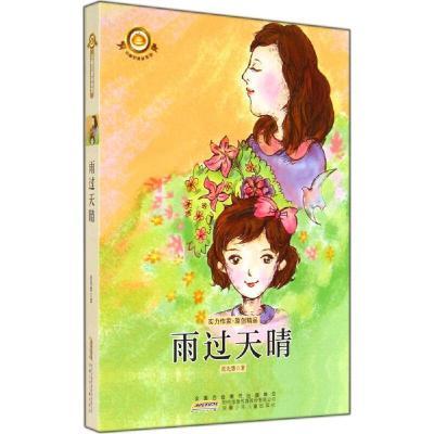 j小橘灯精品系列: 雨过天晴