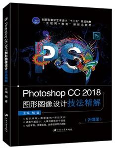 Photoshop CC2018ͼͼƼ(΢)