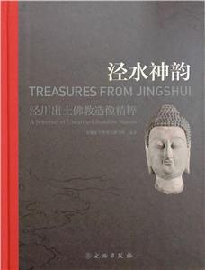 ˮ:񾫴:a selection of unearthed buddhist statues