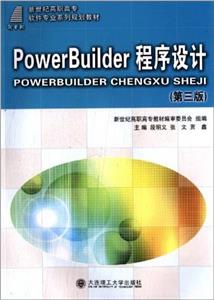 PowerBuilder ()