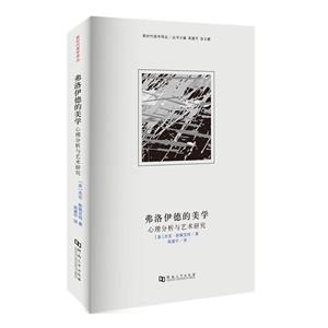 µW(xu):cˇg(sh)о:a study in psychoanalysis and art