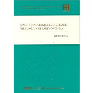 Traditional Chinese culture and the Communist Party of China