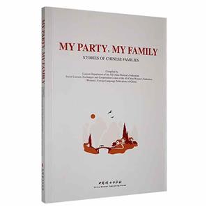 My party, my family:stories of Chinese families