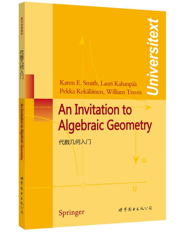 代数几何入门An invitation to algebraic geometry