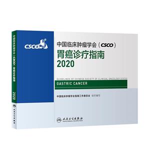 йٴѧ(CSCO)θָ2020