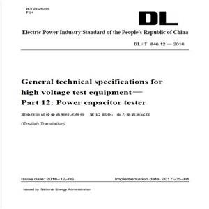 ߵѹ豸ͨü:12:Part 12:ݲ:Power capacitor tester