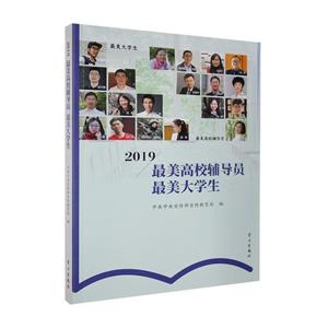 2019УoTW