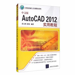 AutoCAD 2012ʵý̳ İ