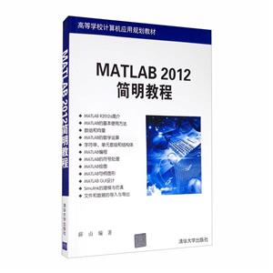 MATLAB 2012̳