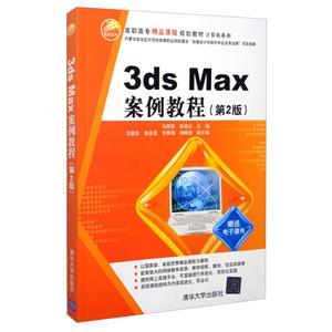 3ds Max ̳ (2)