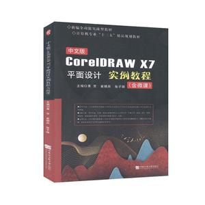 İCorelDRAW X7ƽʵ̳