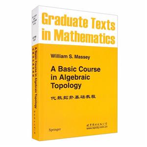 ˻̳A basic course in algebraic topology