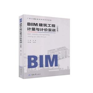 BIM̼Ƽʵѵ(հ)