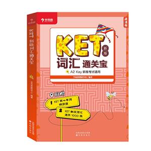 ѧ˼ KET2020弶 °ʻͨر