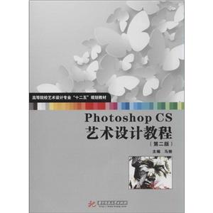 ߵԺУרҵʮ滮̲PHOTOSHOP CSƽ̳(2)CD1