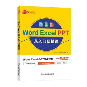 Word Excel PPTŵͨ