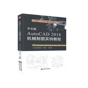 İAutoCAD2018еͼʵ̳