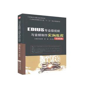 EDIUSרҵƵƵʵ̳