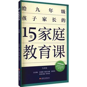 15üͥ 꼶 ר ǿ Ͳ 15 tang jia ting jiao yu