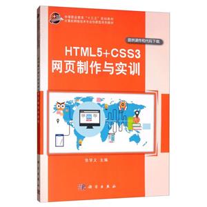 HTML5+CSS3 ҳʵѵ