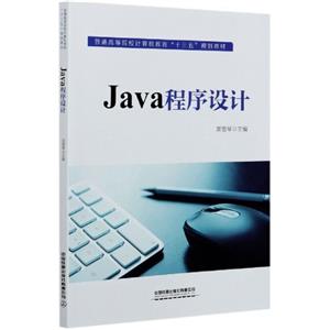 Java