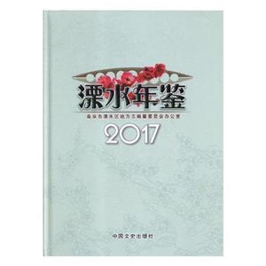 ˮb:2017