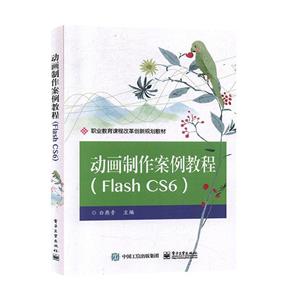 ̳ FIash CS6