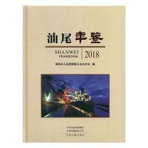 βb:2018 (20)