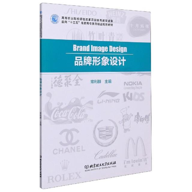 品牌形象设计