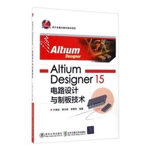 Altium Designer 15·ư弼