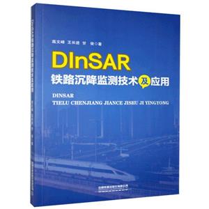 DInSAR ·⼼Ӧ