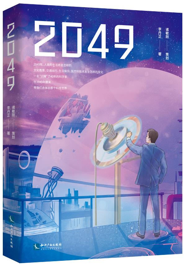 2049