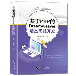 PHPDreamweaver̬վ