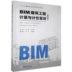 BIM̼Ƽʵѵ(ϰ)