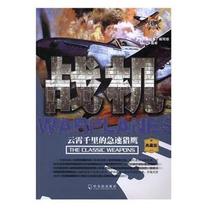 (zhn)C(j):ǧļ٫C:The classic weapons