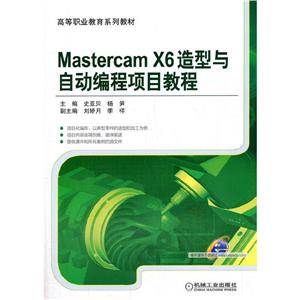 Mastercam X6ԶĿ̳