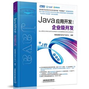 JavaӦÿ:ҵ:enterprise development