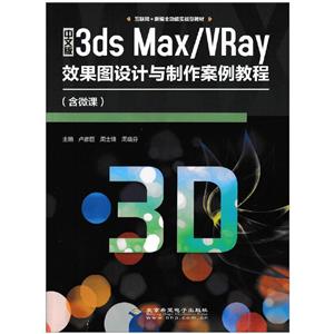 İ3ds Max/VRayЧͼ̳