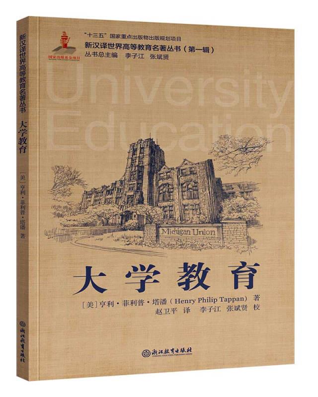 大学教育