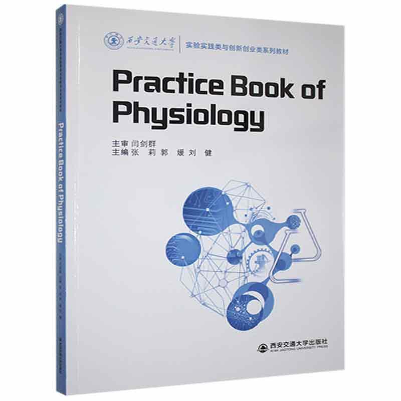 Practoce book of physiology