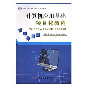 ӦûĿ̳:Windows 7+Office 2010