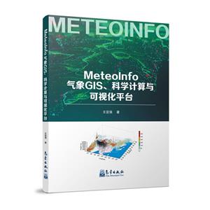 MeteoInfoGISѧӻƽ̨