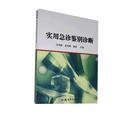 其他临床医学