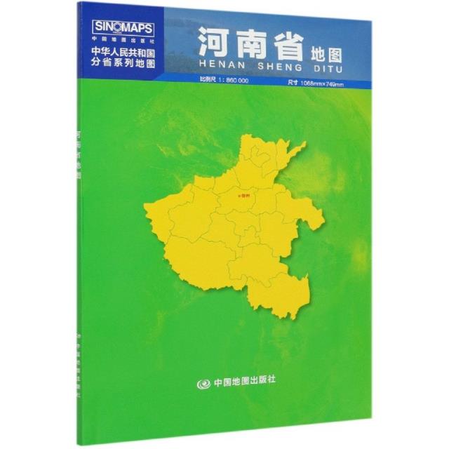 河南省地图(盒装 2022版)