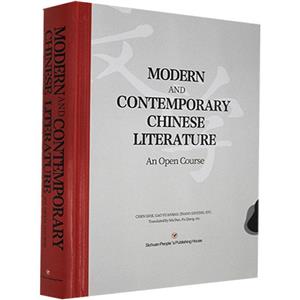 Modern and contemporary Chinese literature an open course