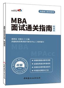 MBA ָͨ: