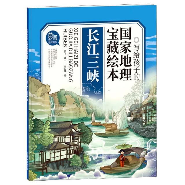 长江三峡