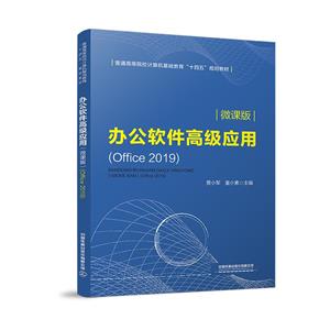 kܛ߼(j)(yng)(Office 2019) ΢n